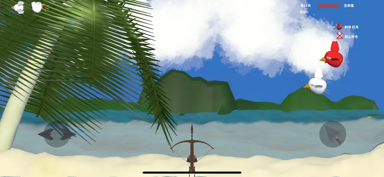 Screenshot #1 pour 射个鸟啊