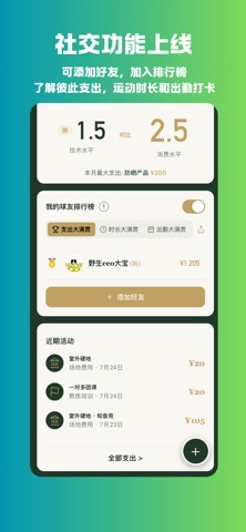 Tennis Bank网球记账宝 screenshot