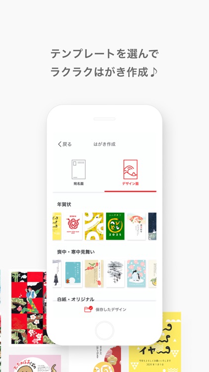 PIXUSはがきクリエイター screenshot-3