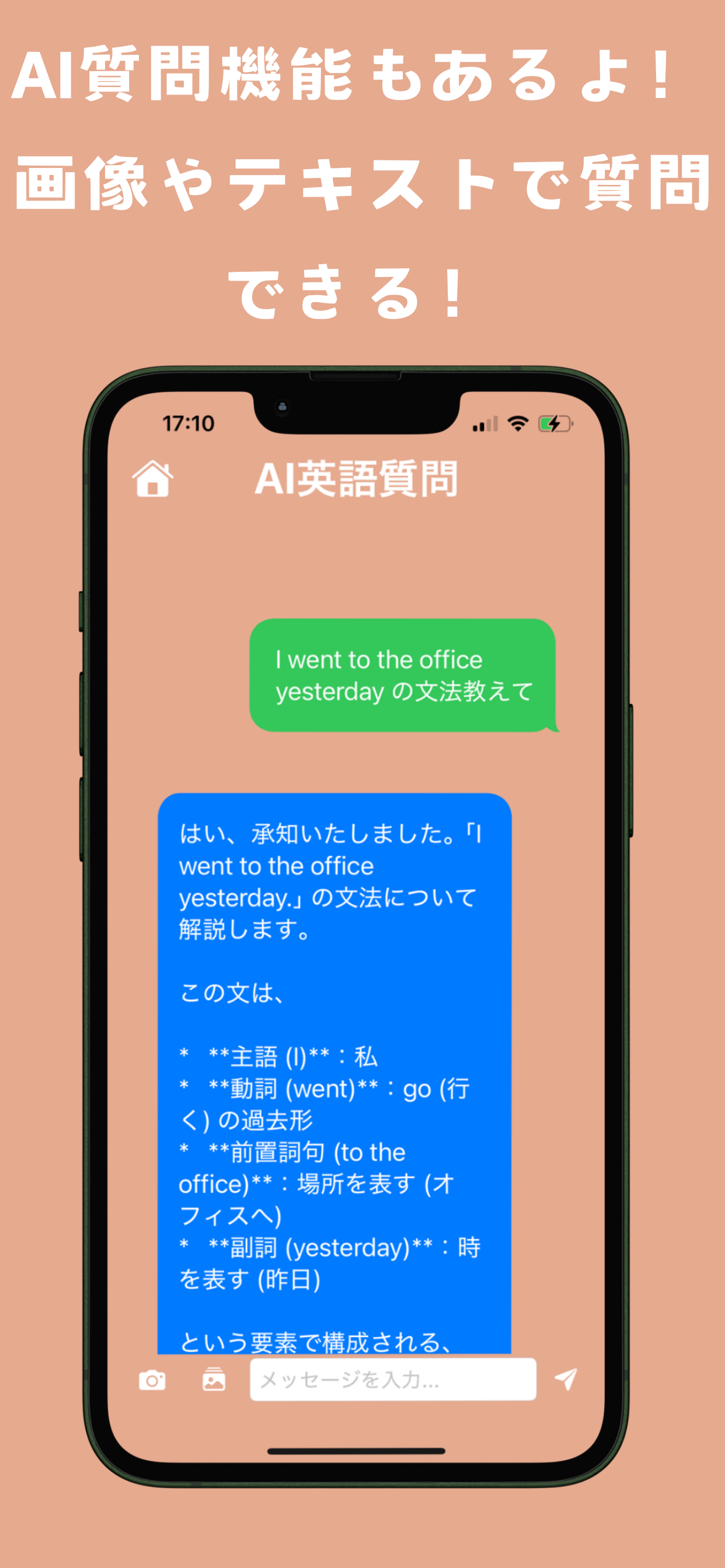 英語問題作成