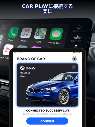 Car Play ブルート : 同期 そして 接続するのおすすめ画像2