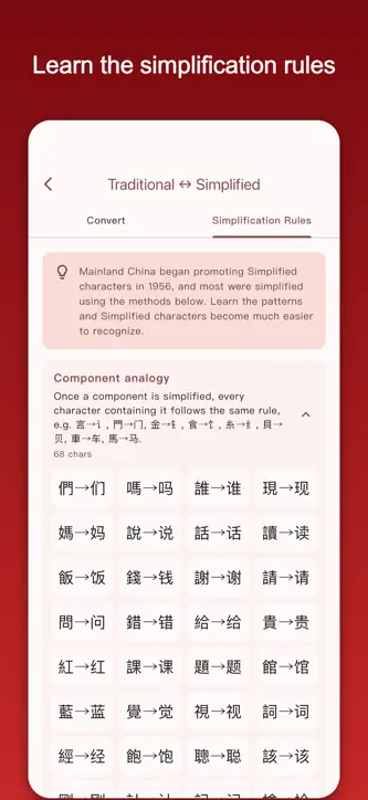 Trad to Simplified Chinese screenshot 2