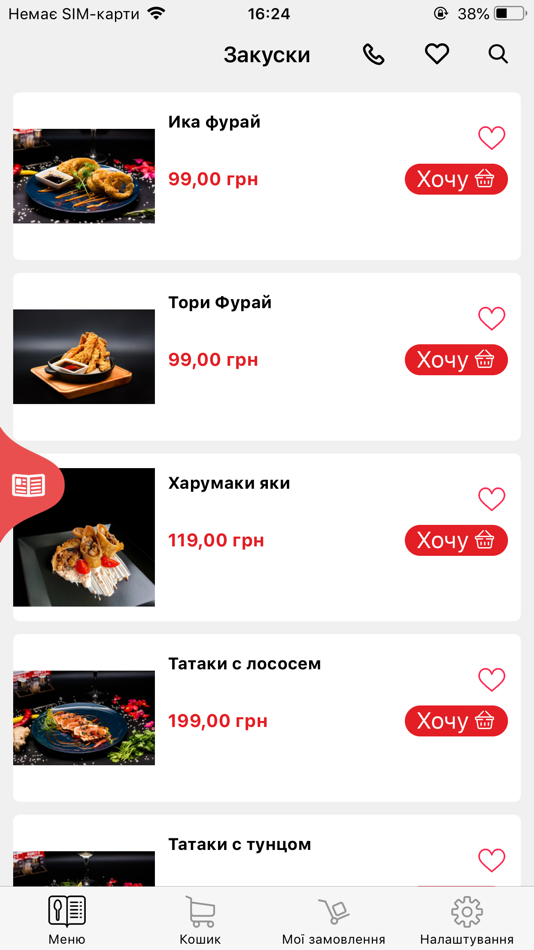 #2. Kioko (iOS) 由: Olecsii Chechel