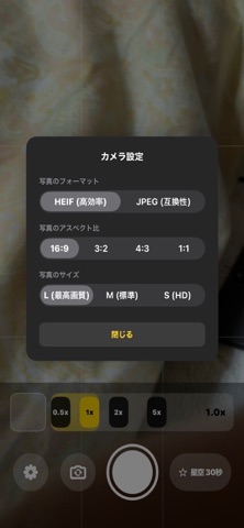 s＊カメラ screenshot