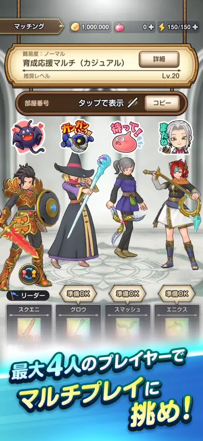 Screenshot 6 di 6 di ドラゴンクエストスマッシュグロウ ドラクエローグライトRPG