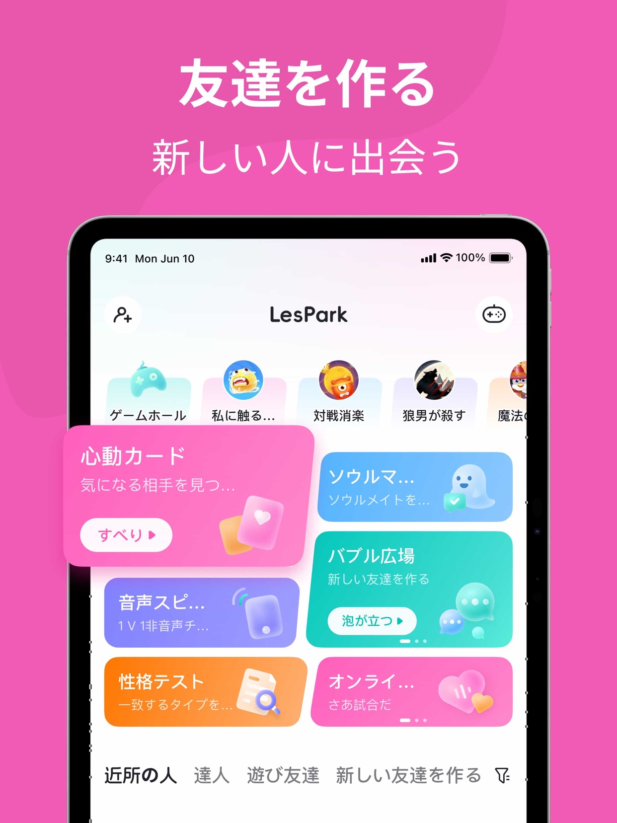 スクリーンショット 16