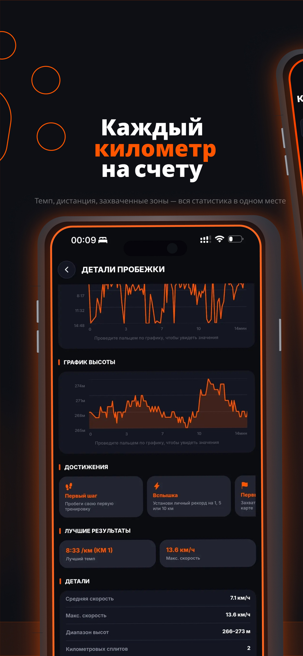 RUNHUNTER screenshot 4