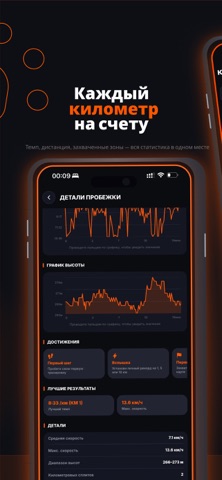 RUNHUNTER Screenshot 4 of 10