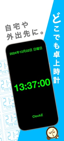 時計アプリ + ウィジェット｜ClockZ とけい のスクリーンショット