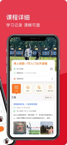 镜鹰箭馆 screenshot