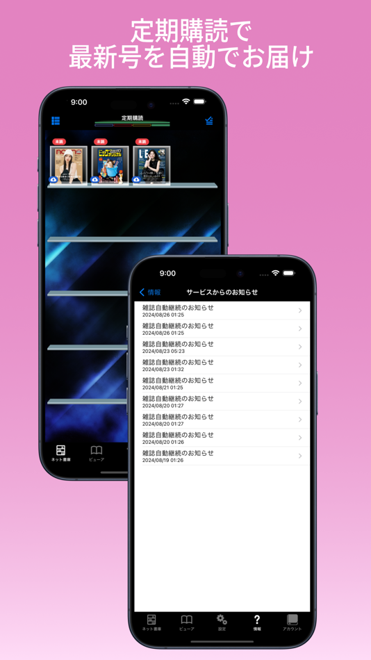 #2. COCORO BOOKS (iOS) 由: Sharp Corporation
