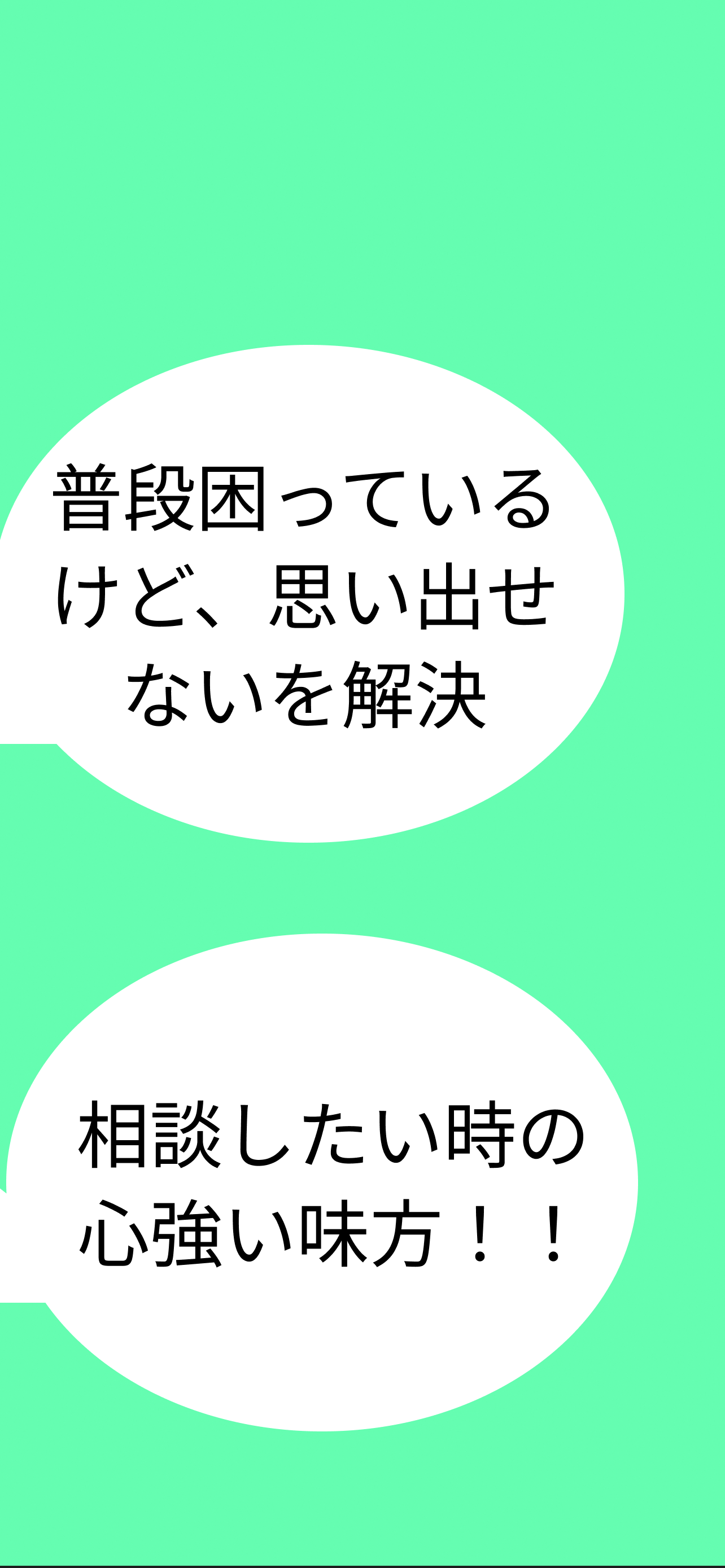 みちびき screenshot 10