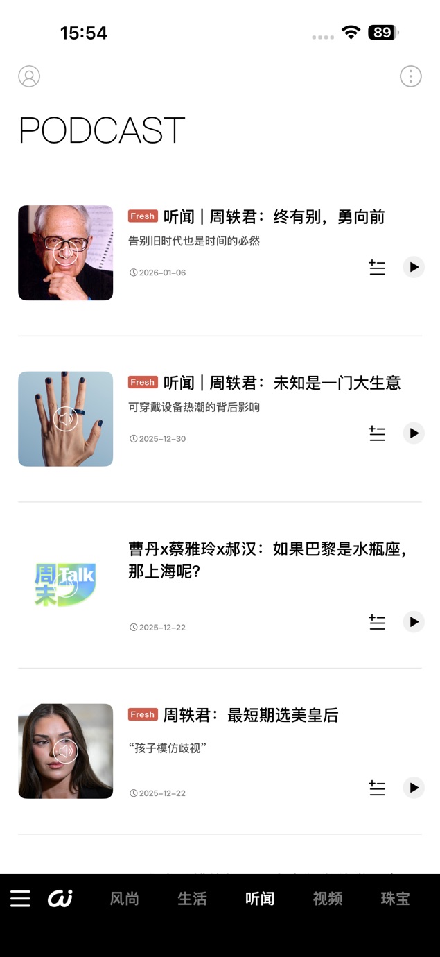 iWeekly都市潮力 Screenshot