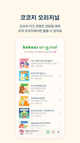 코코지 screenshot