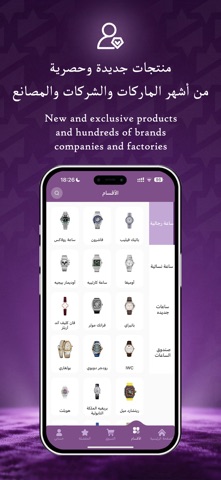 Q8+ Screenshot 4 of 5