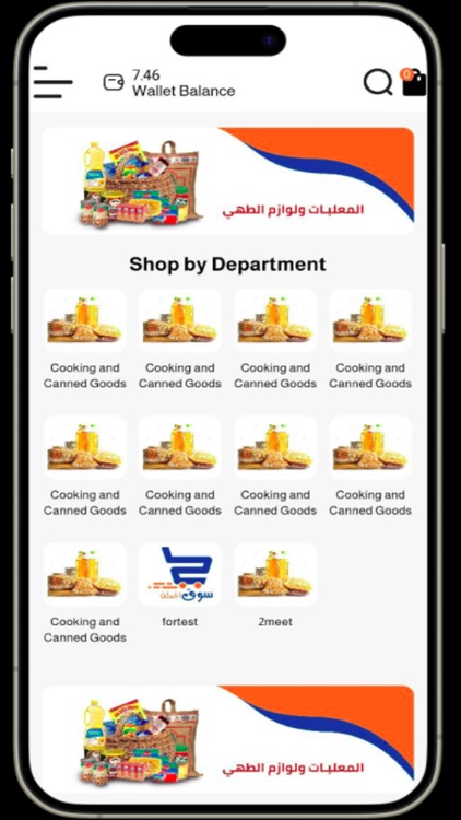 Souq Algomlah - سوق الجملة screenshot-4