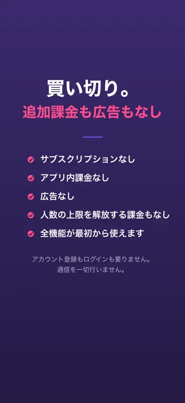 隊形ノート ダンス・チアの立ち位置づくり screenshot 6 of 6
