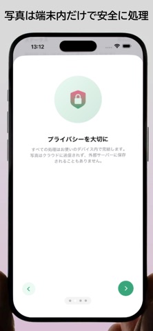 くらべっ子 — 同じ年齢で写真を比べるアプリ screenshot