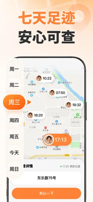 人呢 screenshot 4