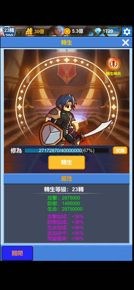 地堡英雄歷險記-小小勇士地牢探險不朽之旅 screenshot 2