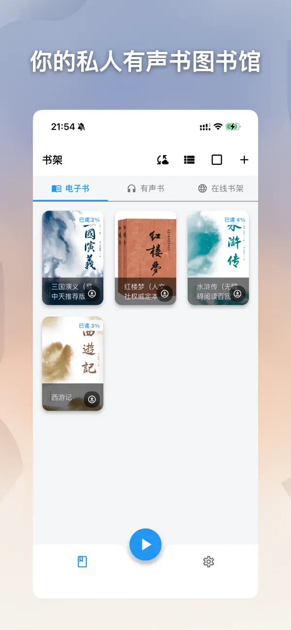 Audio Tome - Audiobook Player Screenshot 6