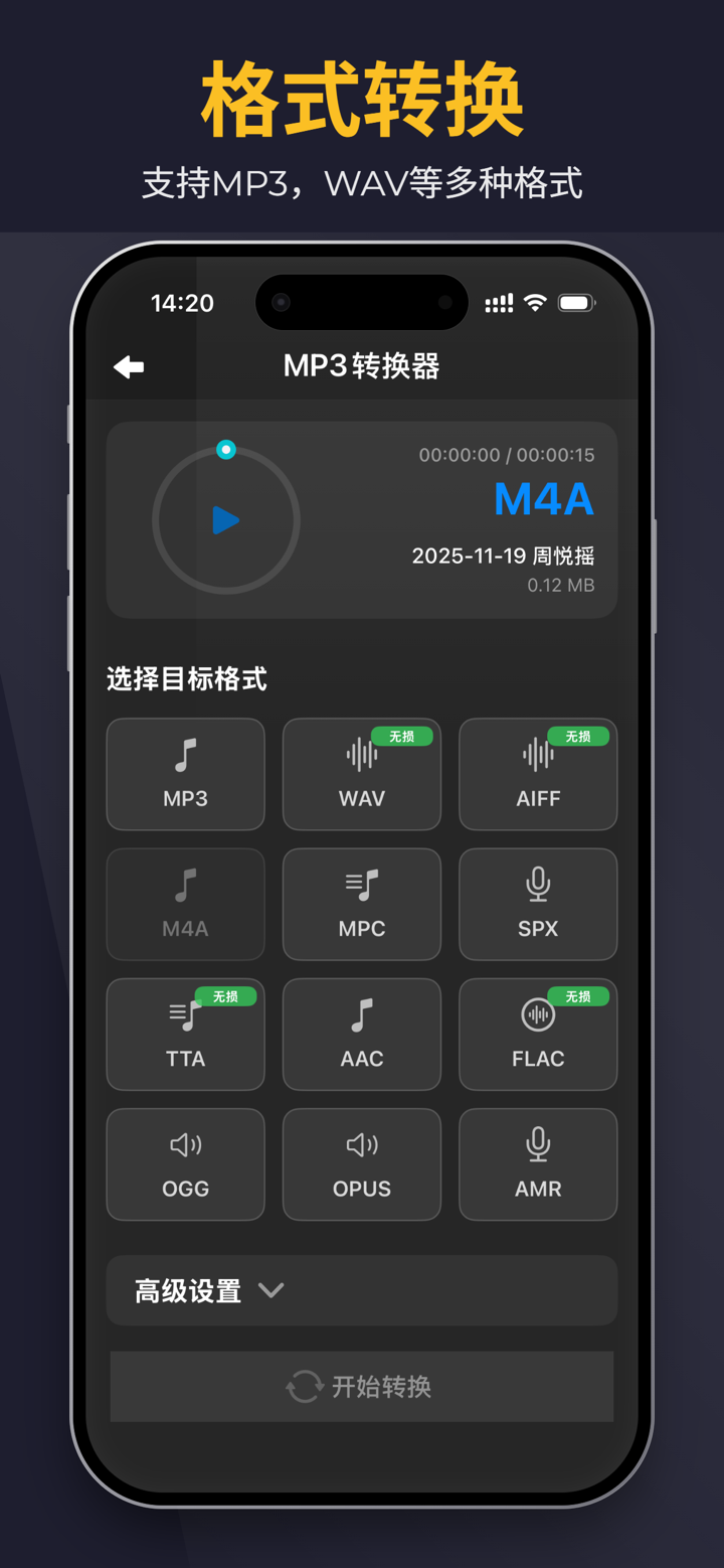 伴奏提取大师-人声分离&音乐音频剪辑 screenshot 5