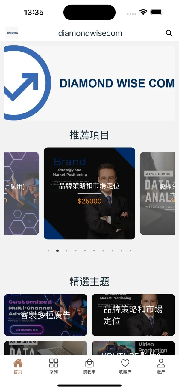 Screenshot #1 pour diamondwisecom