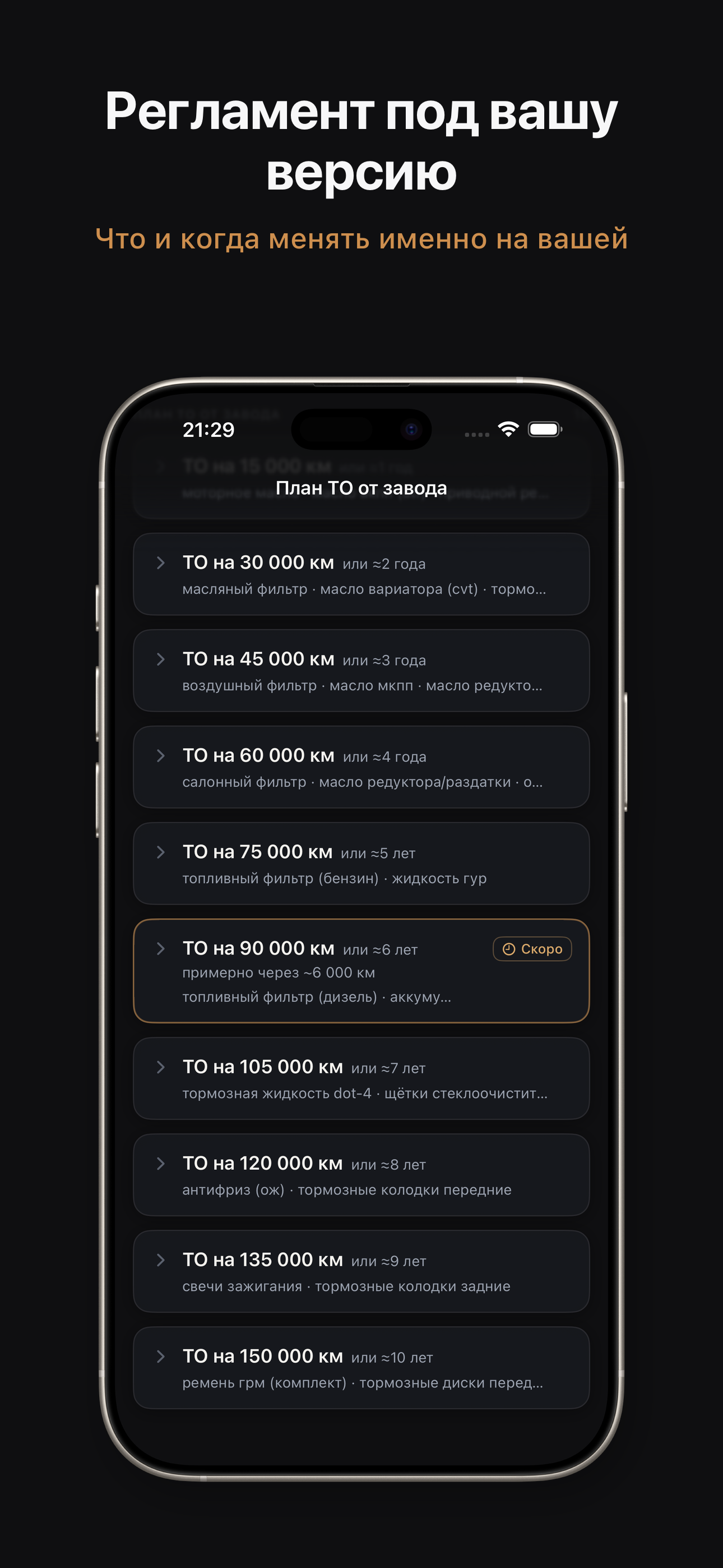 Гараж: История ТО и сервис screenshot 3