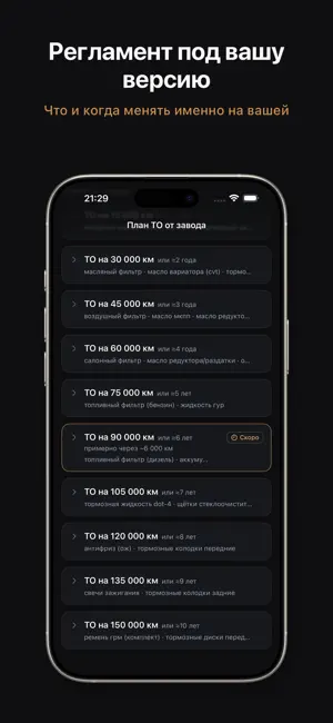 Гараж: обслуживание авто screenshot 3