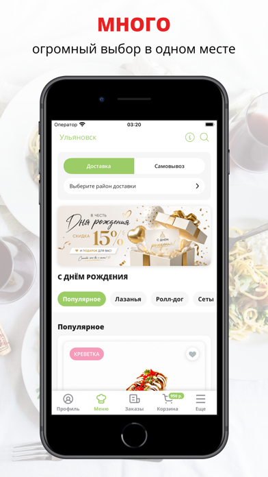 Screenshot #1 pour Вкус Пятницы | Ульяновск