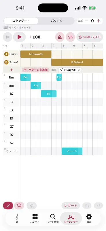 CharangoPalette screenshot 4 of 8