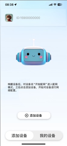 笛宝库 screenshot