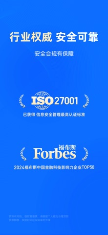 信用飞-信用借款平台 screenshot