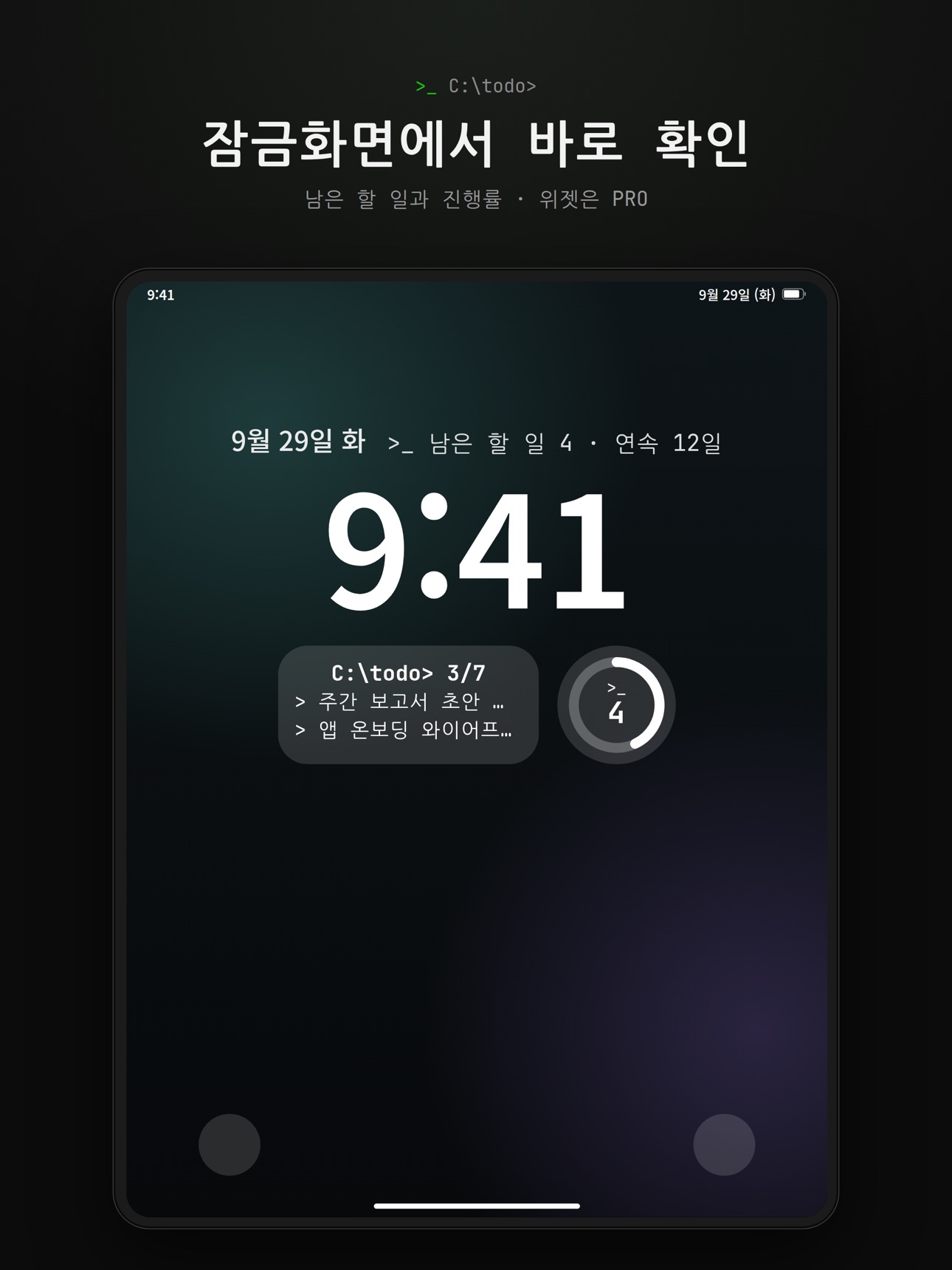 Screenshot 11 of todo.exe - 터미널 투두