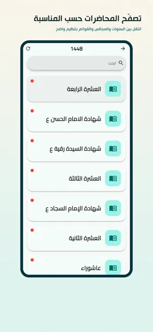 دليل الشيعة screenshot 2