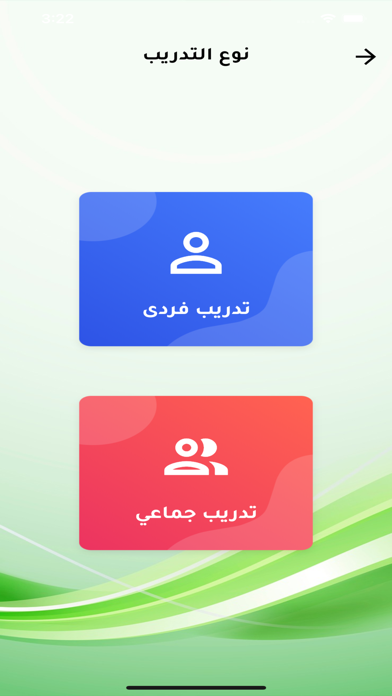 الرابح Screenshot