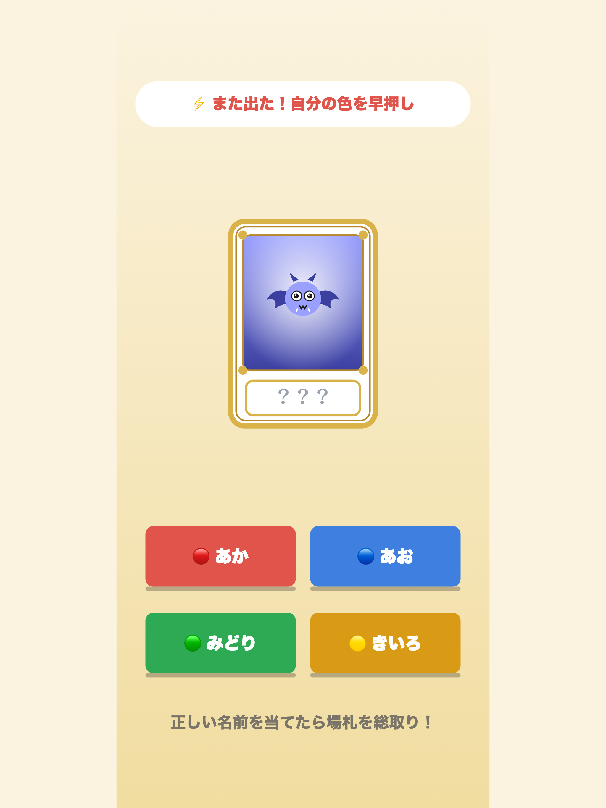 なんだこいつは！ screenshot 7