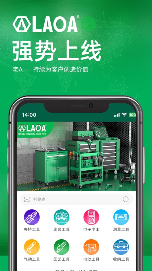#2. 老A商城 (iOS) 由: 上海鑫购实业有限公司