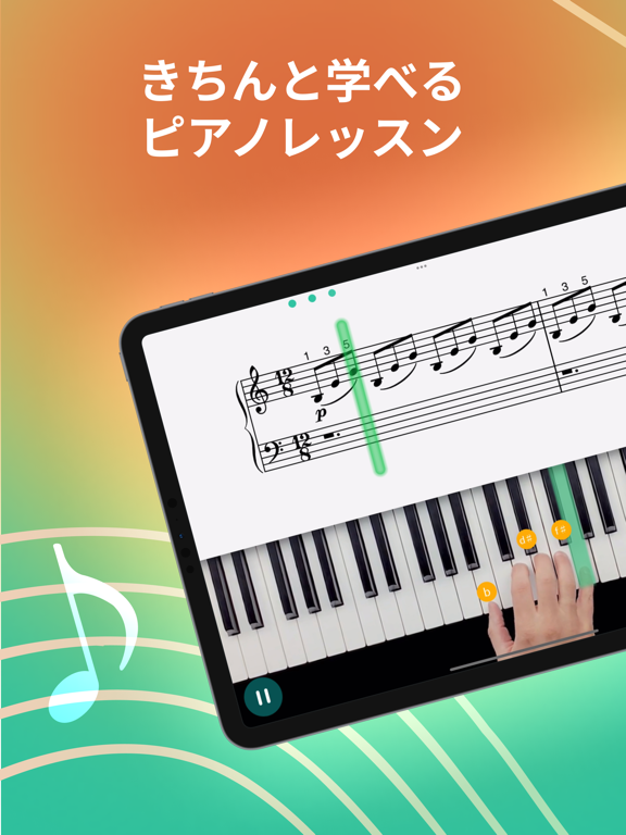 Skoove - ピアノを習うのおすすめ画像1
