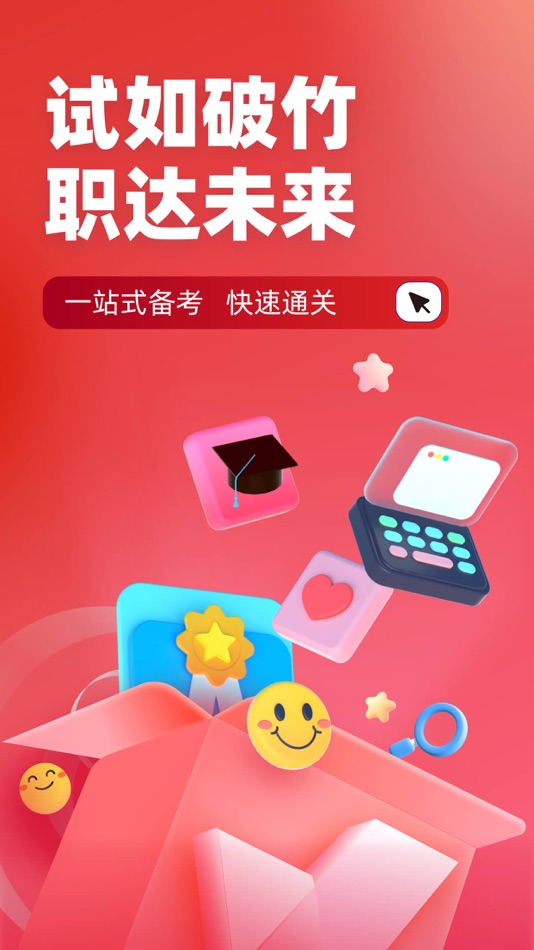 #1. 施工员考试聚题库 (iOS) Podle: 乐 李