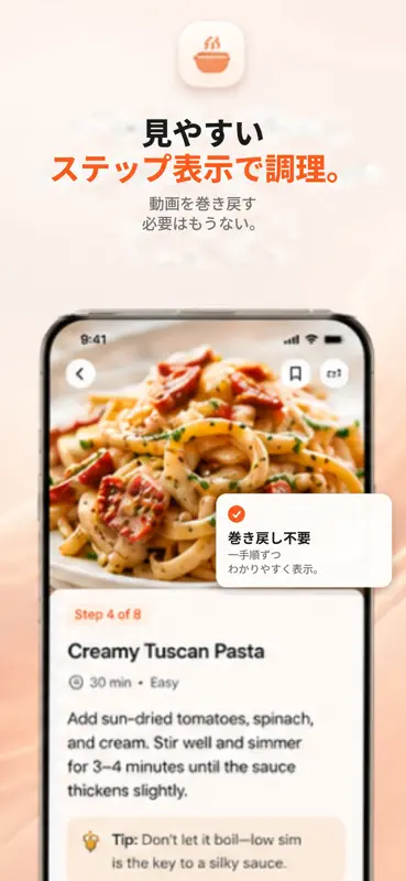 RecipeVault: レシピ保存 screenshot 8 of 10