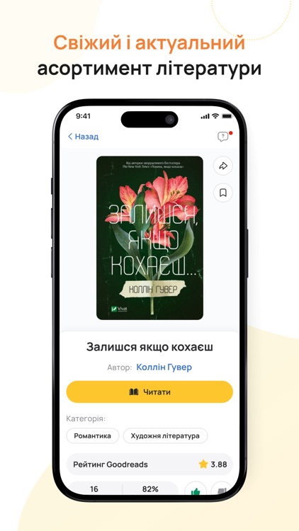 Librarius: книги та аудіокниги screenshot-3