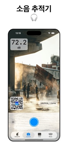 아이폰 물빼기-소음측정기-데시벨- 측정기 iPhone screenshot 2