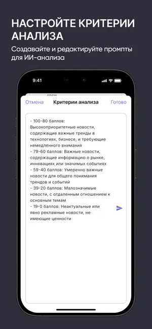 AI News Reader screenshot 3