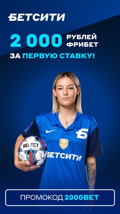 БЕТСИТИ - Ставки на спорт