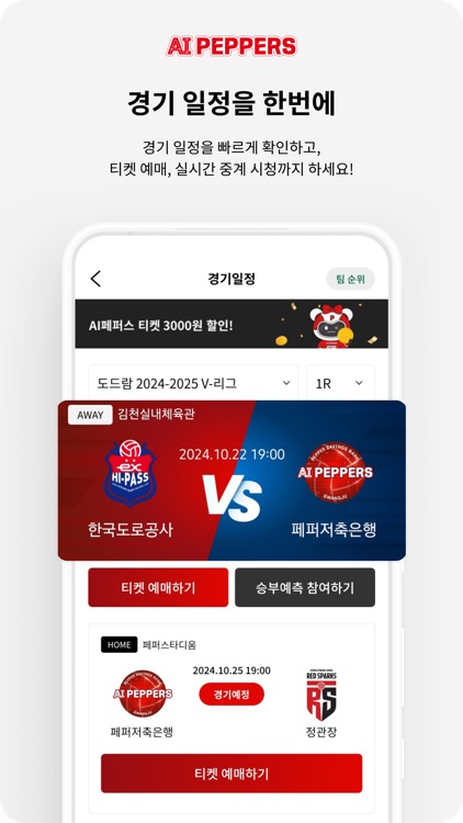 AI PEPPERS screenshot-6