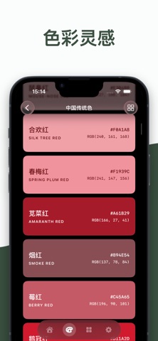 Color Verse - 色彩中的诗意 screenshot