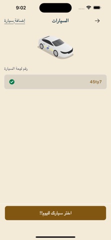 معين-كابتن screenshot