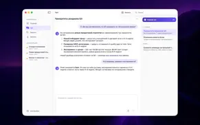 narada – meetings recorder айфон картинки 2