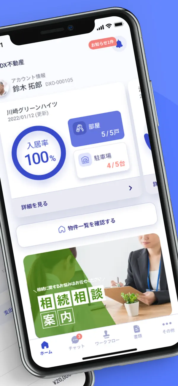 Screenshot #2 pour GMO賃貸DX オーナーアプリ